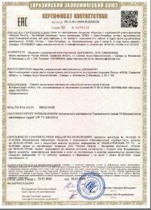 стс на А3