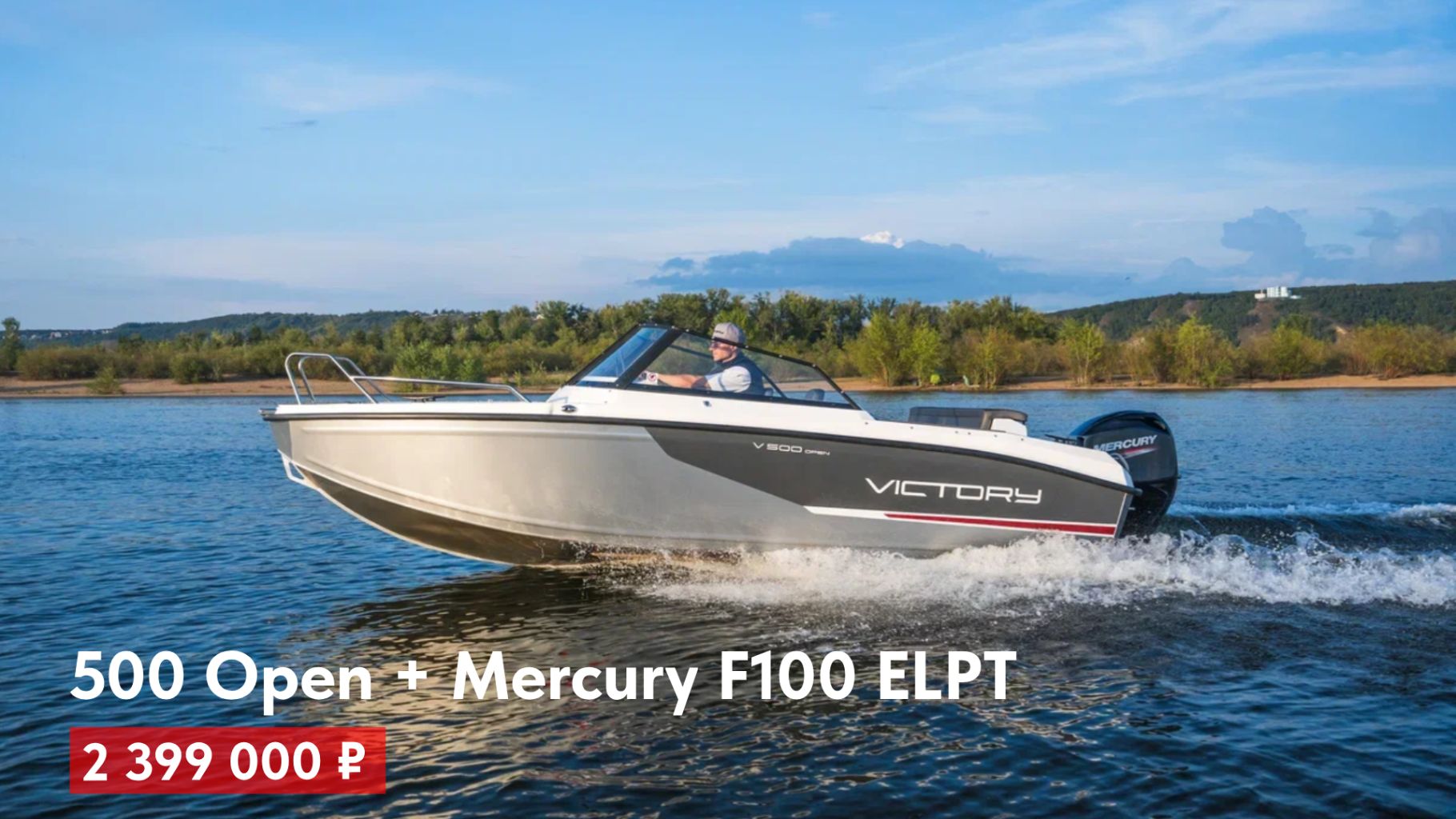 Victory-500-Mercury 100