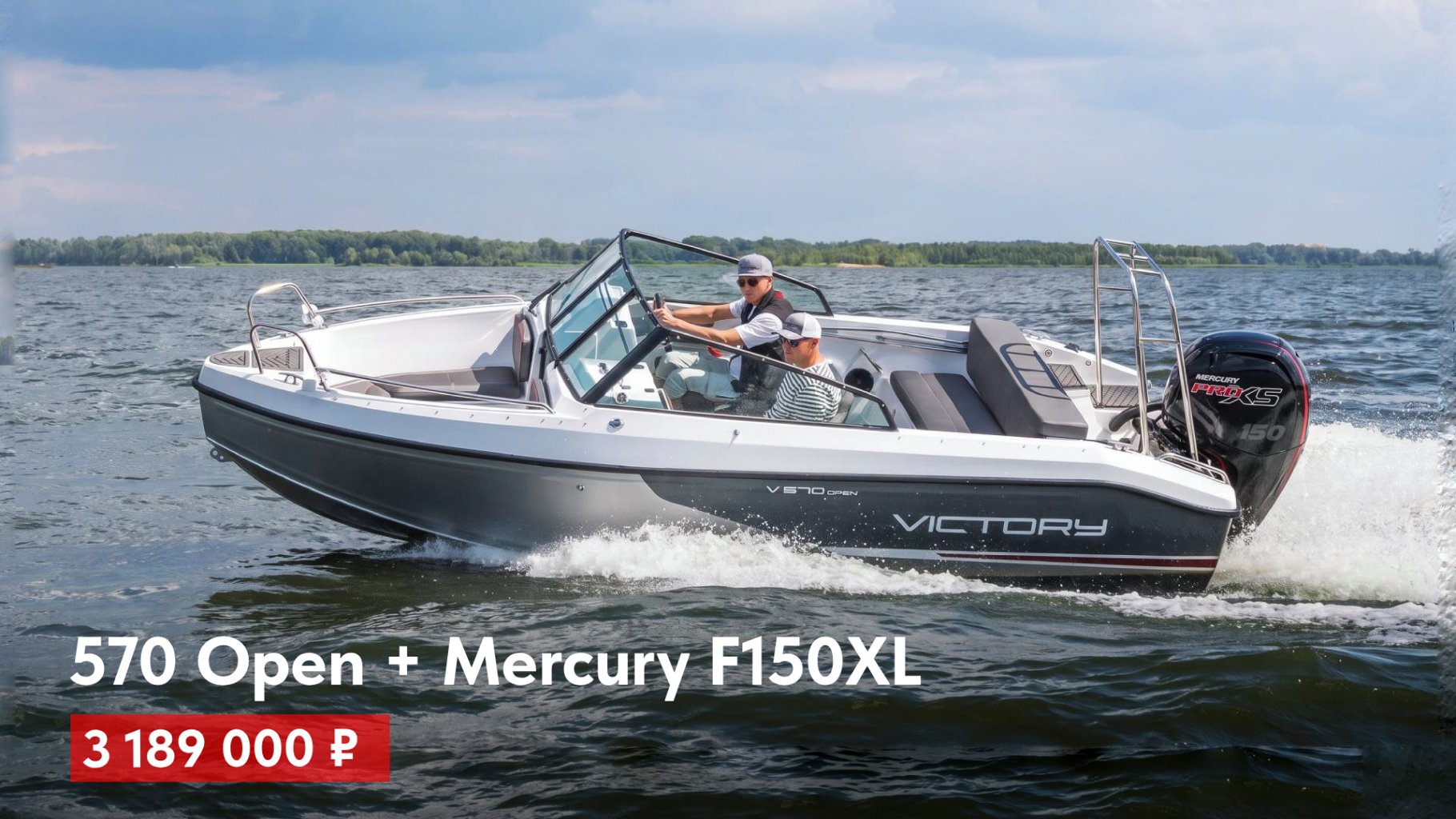 Victory-570-Mercury 150