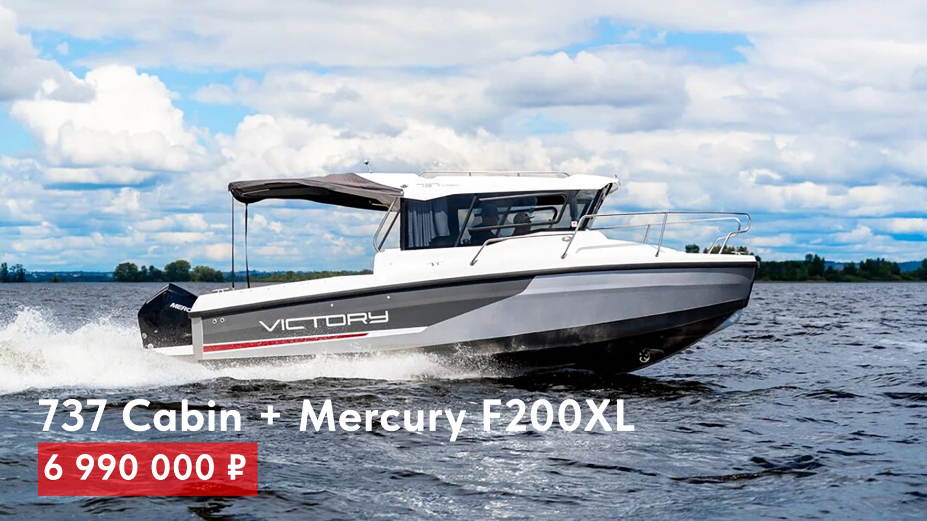 Victory-737-Mercury 200