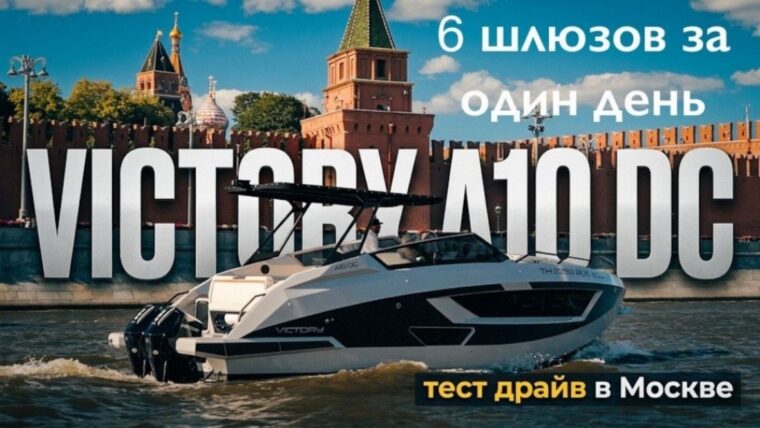 Victory A10DC